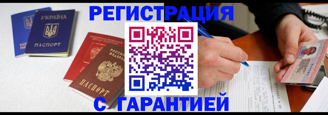 временная регистрация законно в Острове