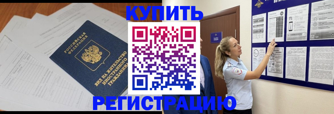 прописка от собственника в Острове