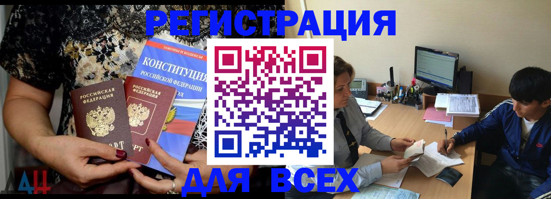 временная регистрация 2025 в Острове